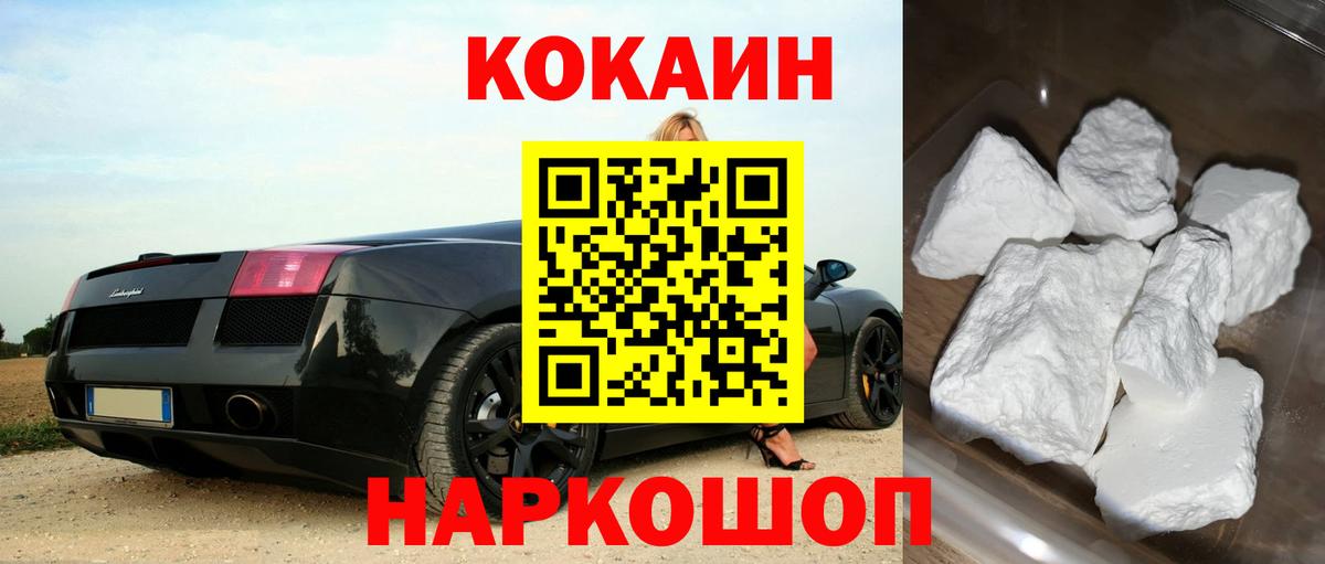 COCAIN Эквадор  КОКАИН Перу  Вход с VPN  Дубна 