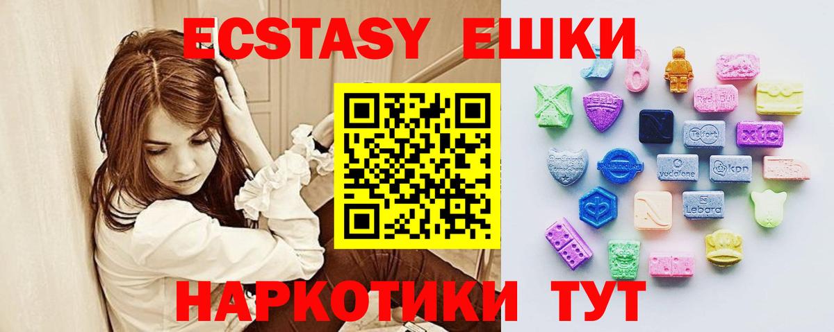Экстази XTC  Ecstasy  Дубна  Экстази 300 mg  Вход с VPN 
