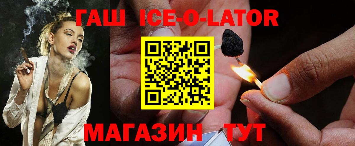 Дубна  ГАШ VHQ  Вход с VPN  ГАШИШ гашик 