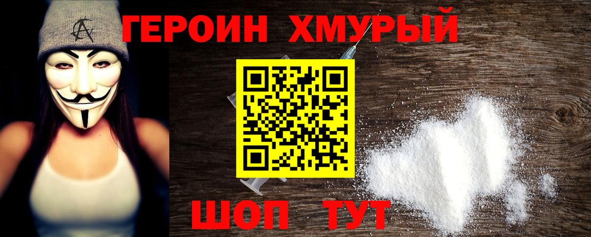 Героин гречка Дубна