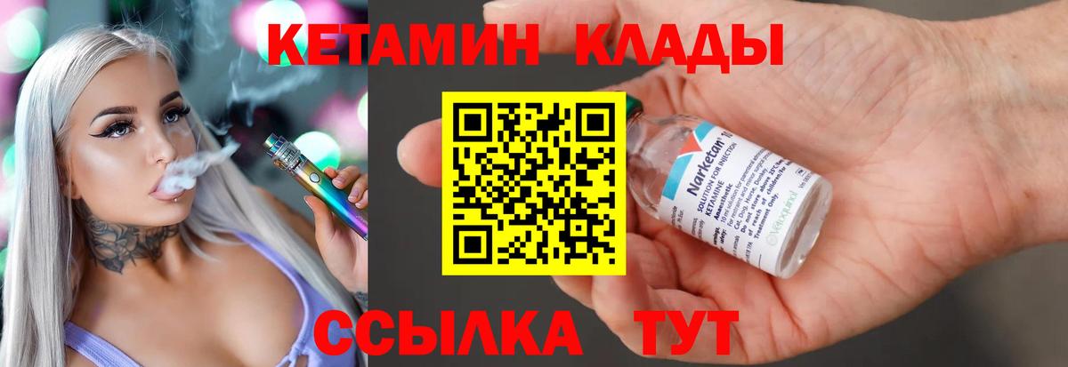 КЕТАМИН ketamine Дубна
