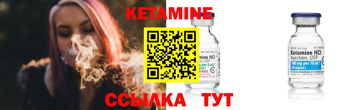 Дубна  Кетамин ketamine  КЕТАМИН VHQ  Вход с VPN 