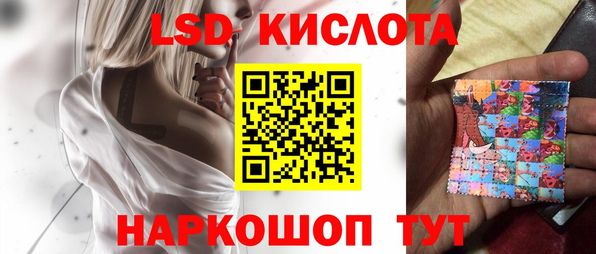 LSD-25 экстази кислота Дубна