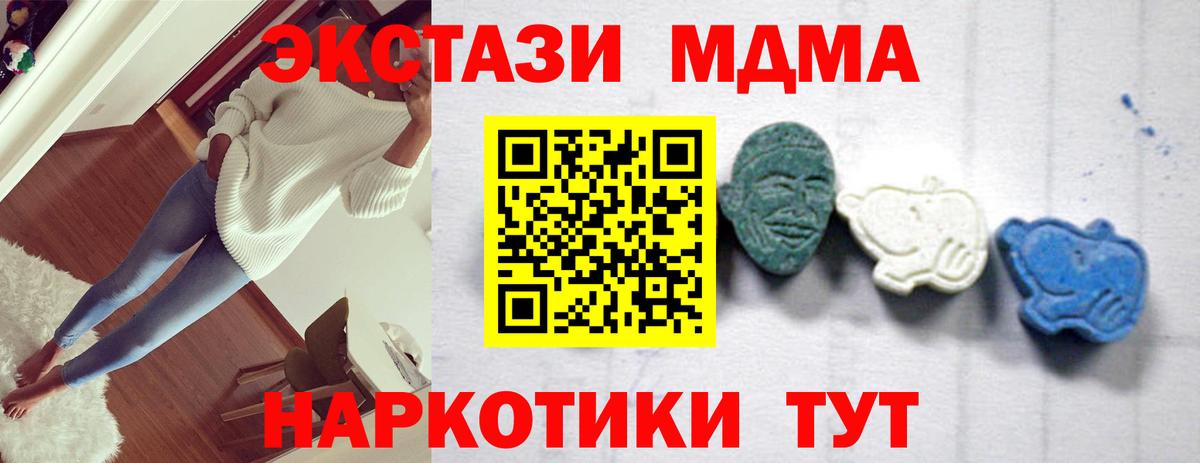Дубна  MDMA  МДМА кристаллы  Вход с VPN  МДМА молли 