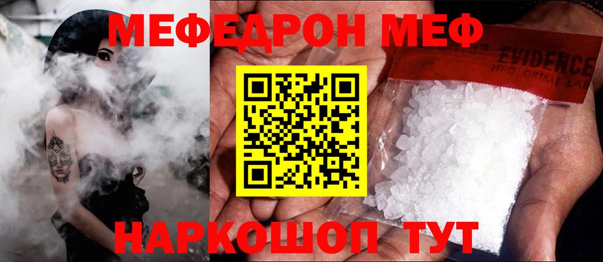 МЕФ мука Дубна