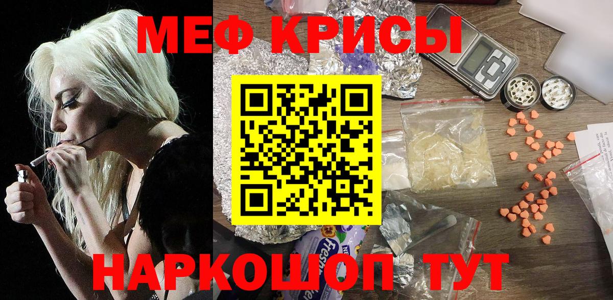 Мефедрон  Вход с VPN  Дубна  МЕФ кристаллы 