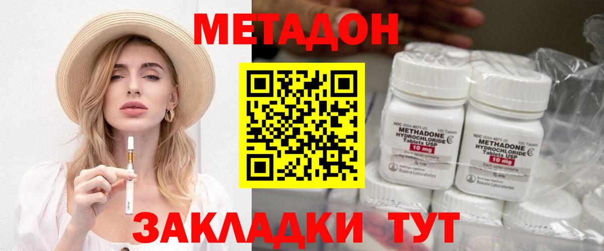 Метадон белоснежный Дубна
