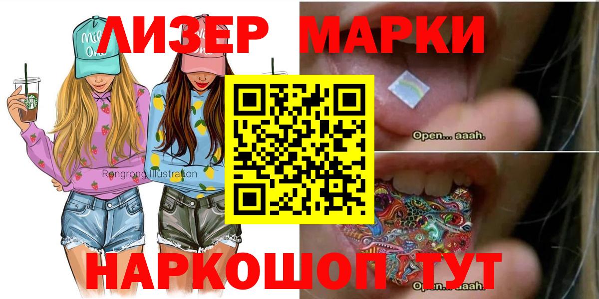 Марки N-bome  Вход с VPN  Марки 25I-NBOMe 1500мкг  Дубна  Марки 25I-NBOMe 1500мкг 