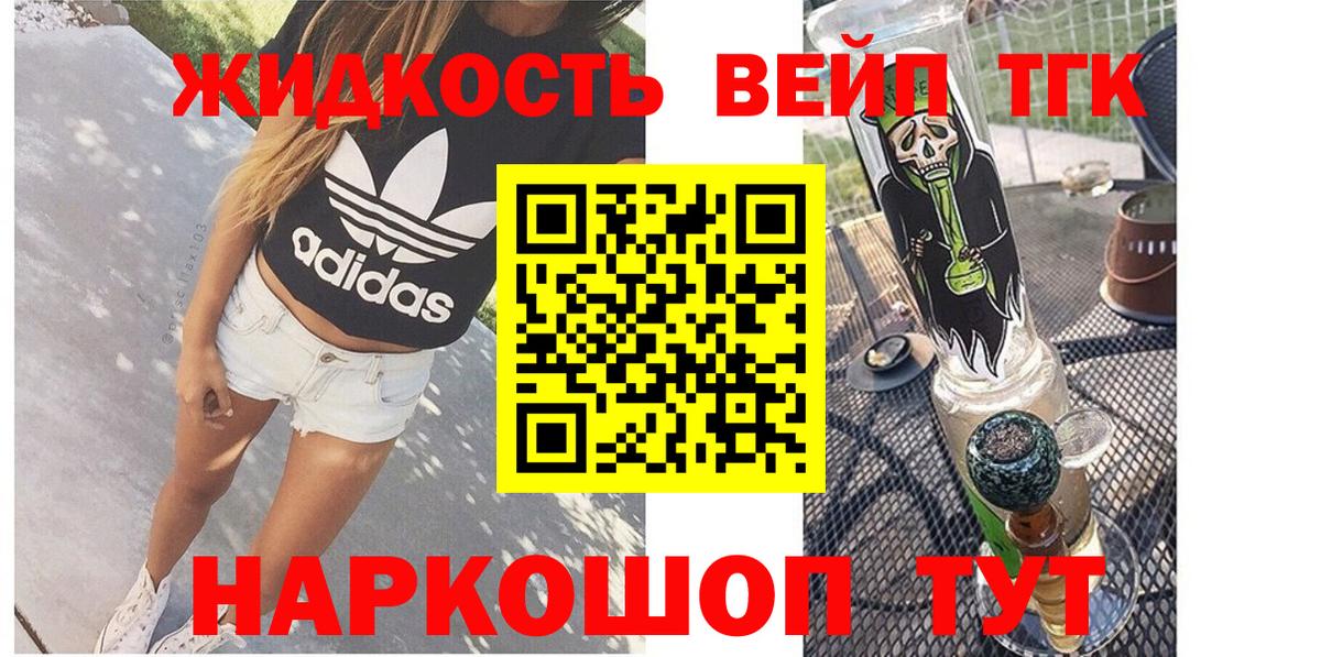 ТГК жижа Дубна